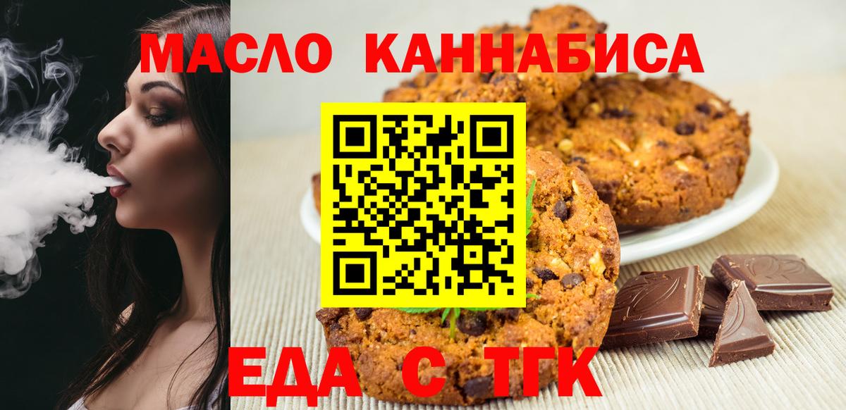 Cannafood марихуана  Вход с VPN  Азов 