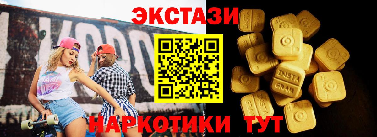Ecstasy 300 mg  наркота  площадка Telegram  Азов  ЭКСТАЗИ XTC  Вход с VPN  ЭКСТАЗИ 