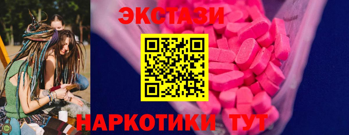 ЭКСТАЗИ ешки Азов