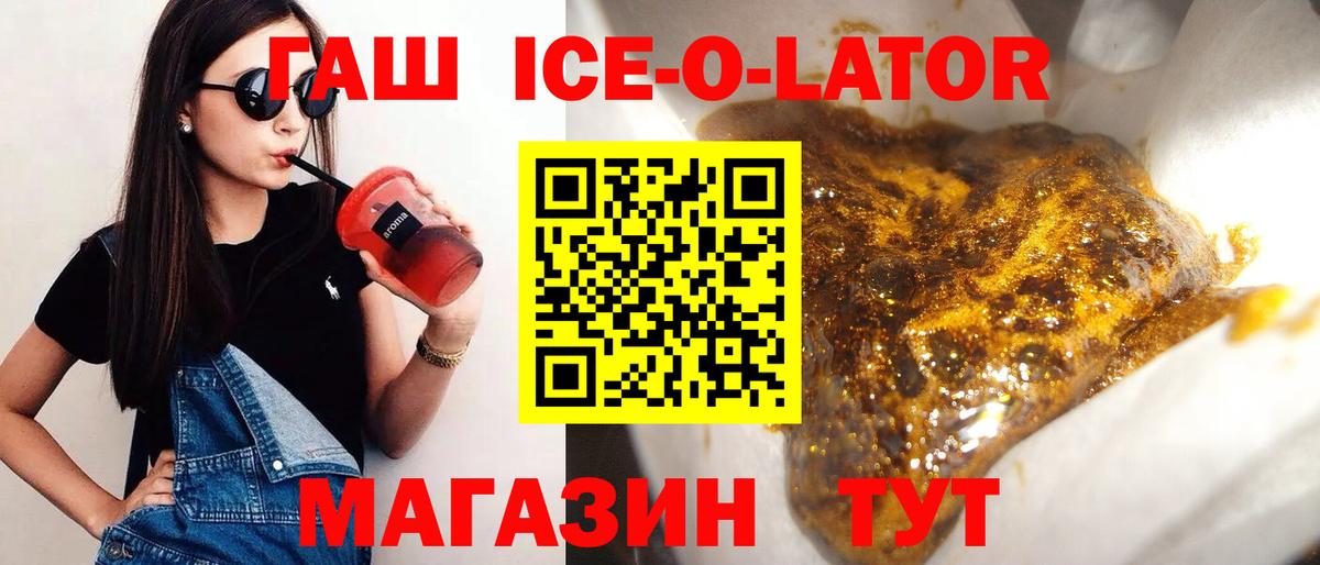 Гашиш гашик  ГАШ гарик  ГАШИШ  Вход с VPN  Азов 