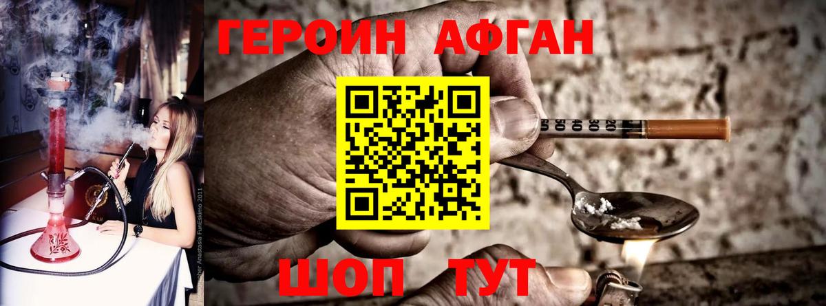 ГЕРОИН Heroin  Вход с VPN  ГЕРОИН  Азов 