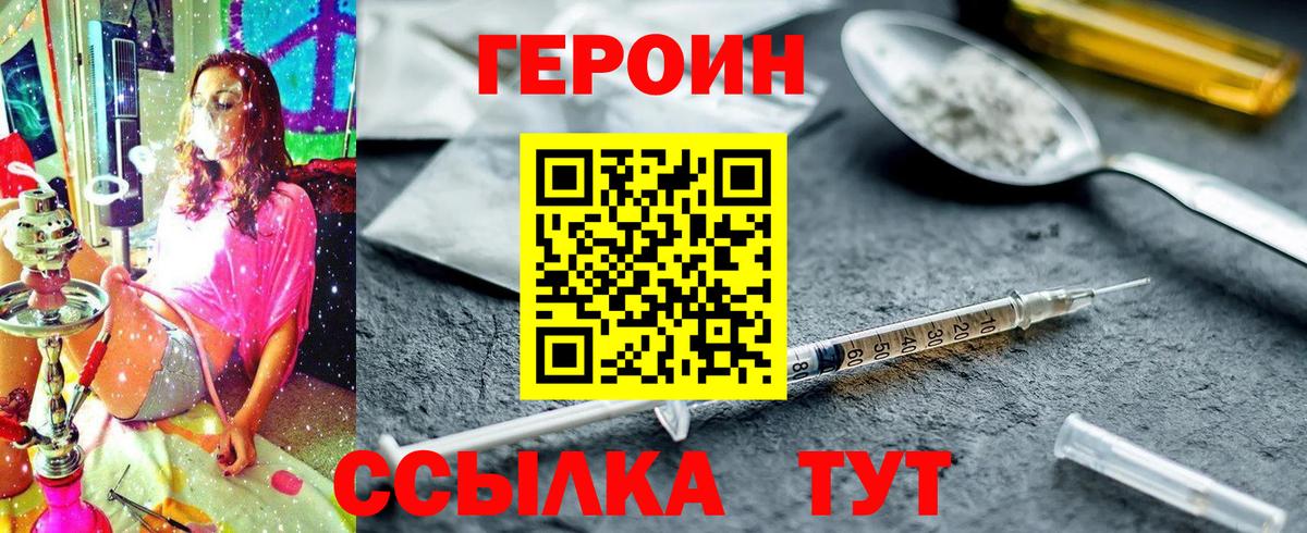 Героин афганец Азов