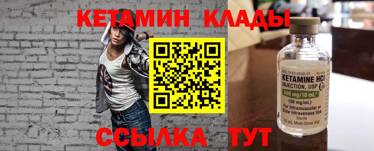 Азов  КЕТАМИН VHQ  Вход с VPN 