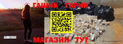 гашик Бузулук