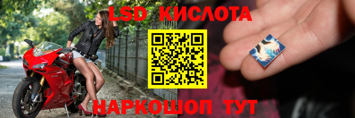 ЛСД экстази кислота  Вход с VPN  Азов 