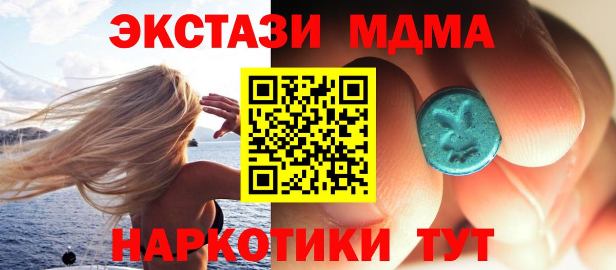 Азов  MDMA Molly  МДМА Molly  Вход с VPN 