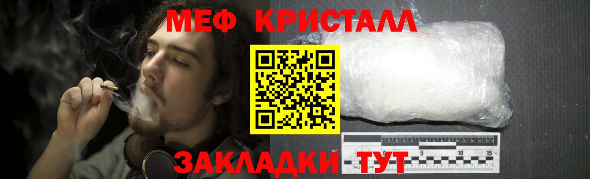 Меф мука  МЯУ-МЯУ  МЕФ  Вход с VPN  Азов 