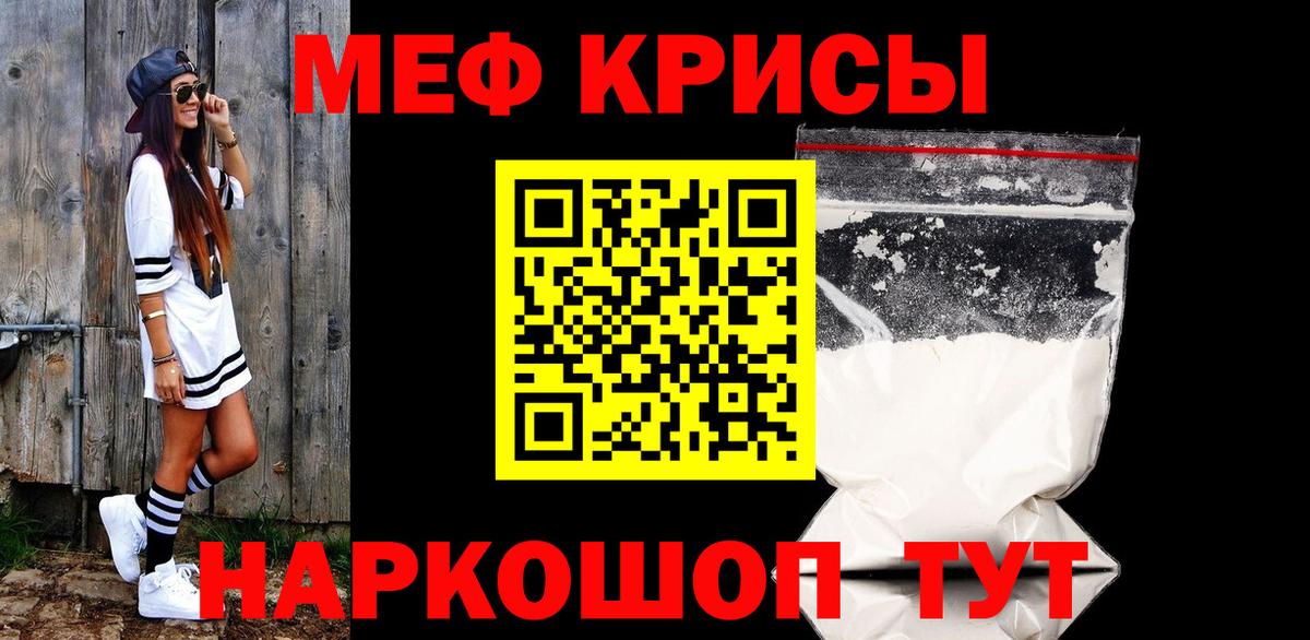 Меф мяу мяу мука Азов