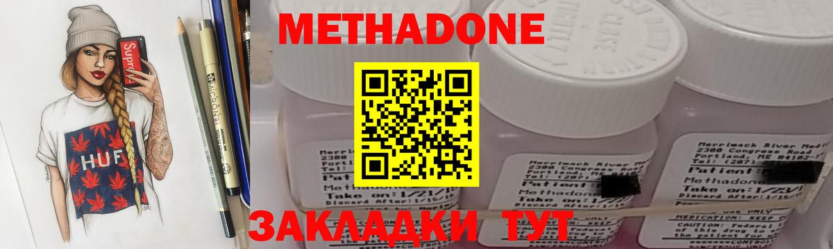 Метадон белоснежный  Вход с VPN  МЕТАДОН мёд  Азов 