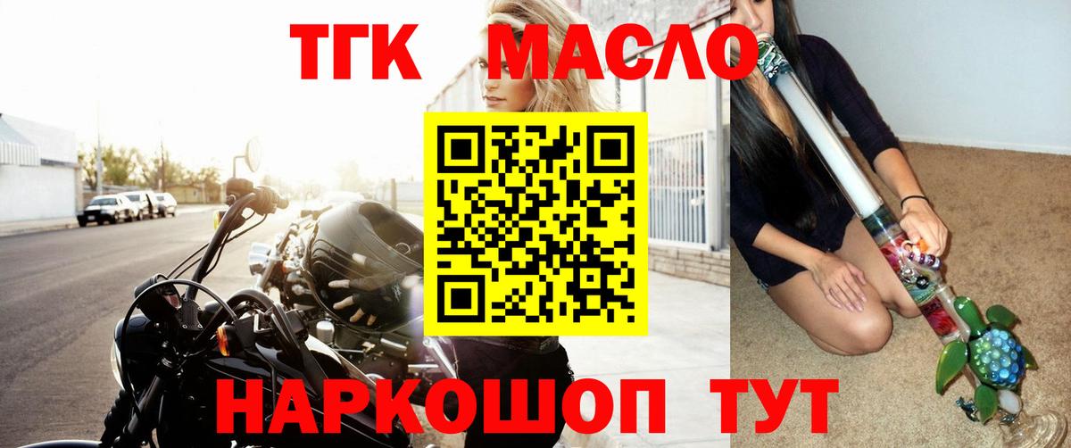 Дистиллят ТГК гашишное масло  Дистиллят ТГК вейп  Азов  даркнет сайт  Вход с VPN 