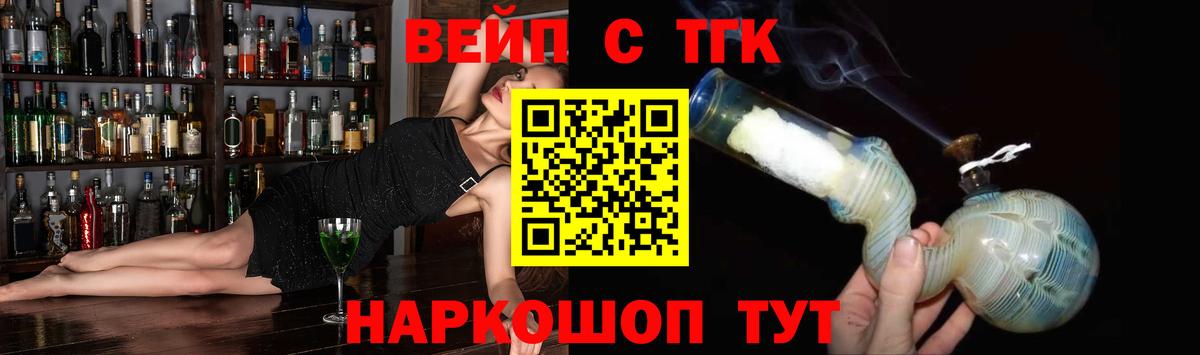 ТГК вейп Азов