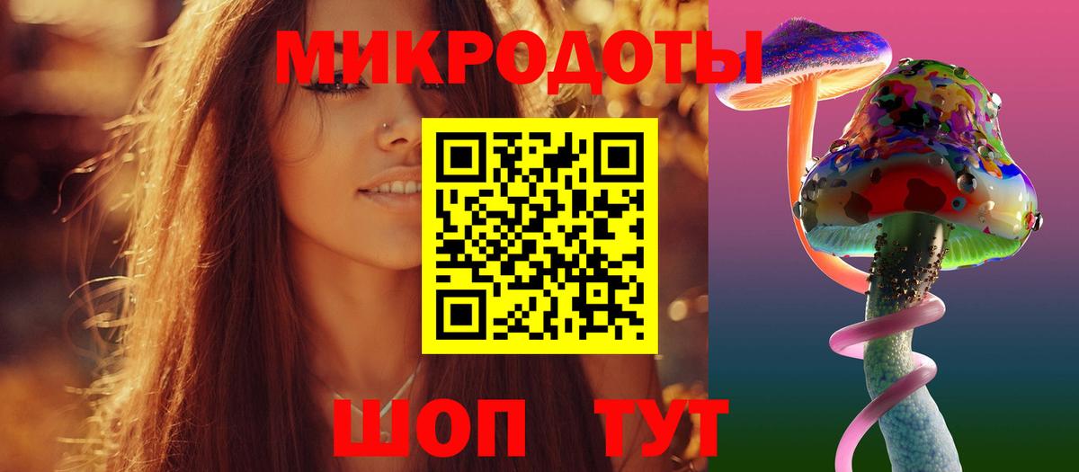 Псилоцибиновые грибы ЛСД  Вход с VPN  Галлюциногенные грибы GOLDEN TEACHER  Азов 