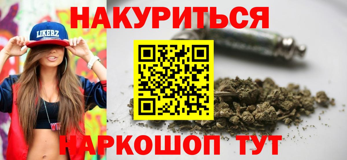 Марихуана Ganja Азов